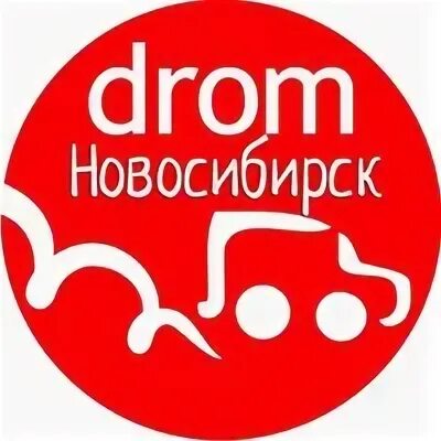 Дром новосибирская