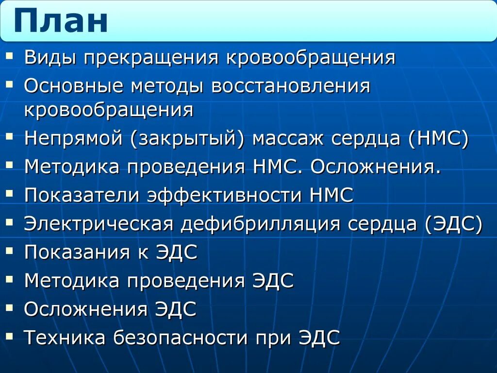 Критерии эффективности закрытого массажа сердца. Дефибрилляция показатели эффективности. Виды критерии эффективности выполнения непрямого массажа сердца. Критерии эффективности наружного массажа сердца. Полное прекращение кровообращения