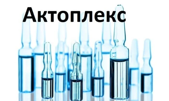 Торпедо от алкоголизма ростов. Актоплекс. Актоплекс кодирование. Ампула от алкоголизма торпеда. Препарат торпеда для кодировки.