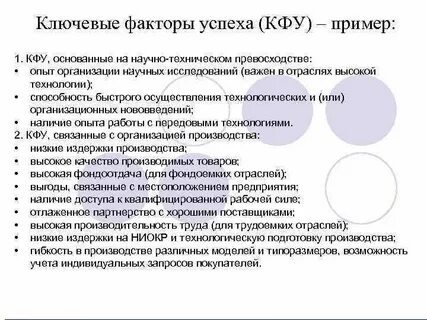 Кфу менеджмент