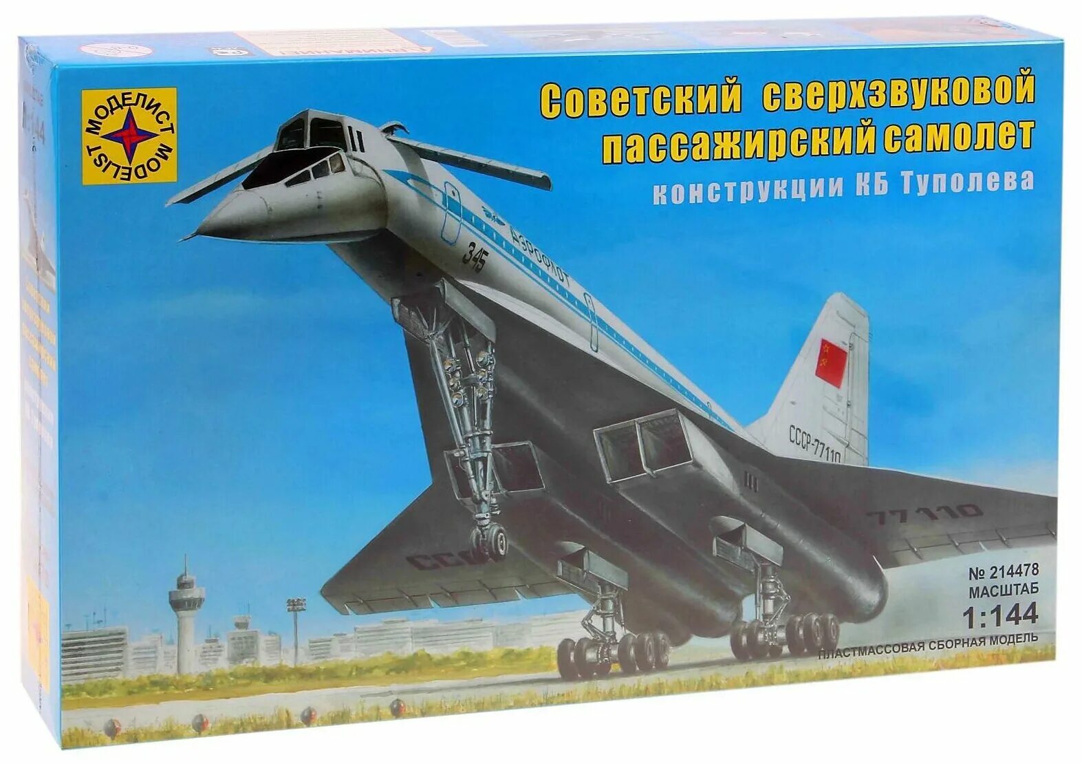 сборные модели самолетов моделист. а. м-37 самолет моделист. моделист самолеты. Pby-5a каталина 1:72 (моделист 207273).