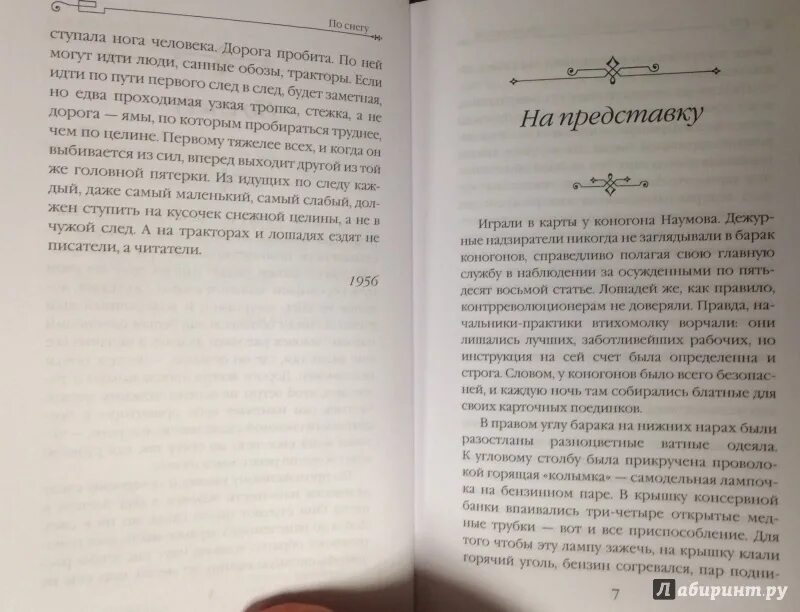 Колымские рассказы. Шаламов в.. Произведения Шаламова в.т:. Шаламов детский сад читать полностью.