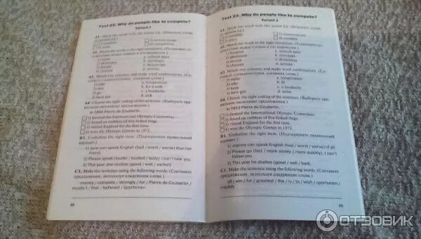 контрольно измерительные материалы по английскому языку