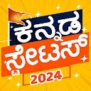 Статус 2024