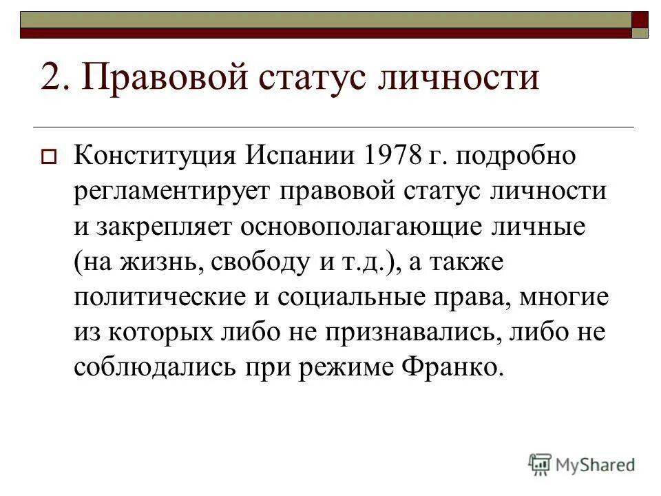 условия для развития личности конституция. условия для развития личности конституция. конституционно-правовой статус человека и гражданина. условия для развития личности конституция. условия для развития личности конституция.