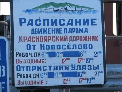 Новоселова расписание