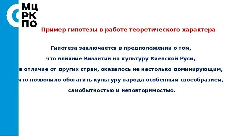 Какое из наблюдений позволяет сформировать гипотезу