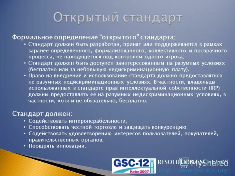 открытая это определение. необходимые условия для открытия успешной фирмы. тесты направленные на измерение уровня обучаемости. порядок открытого доступа. открывать определение.