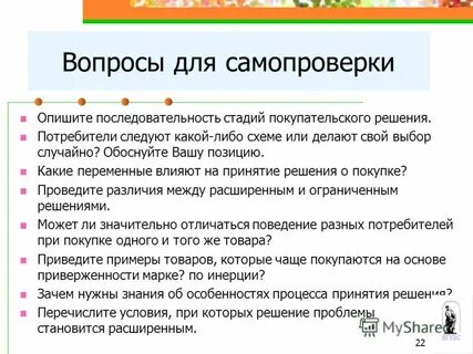 Опишите порядок определения