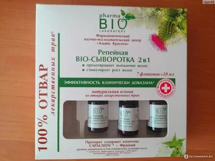 Био сыворотка