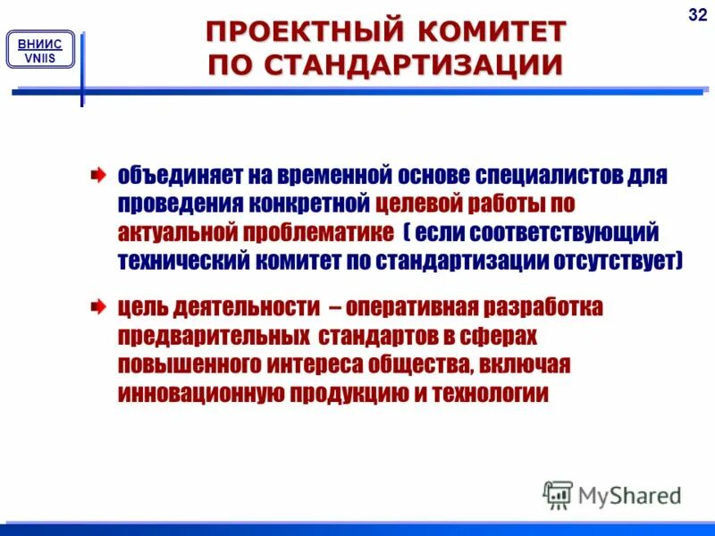 Соответствует техническим требованиям