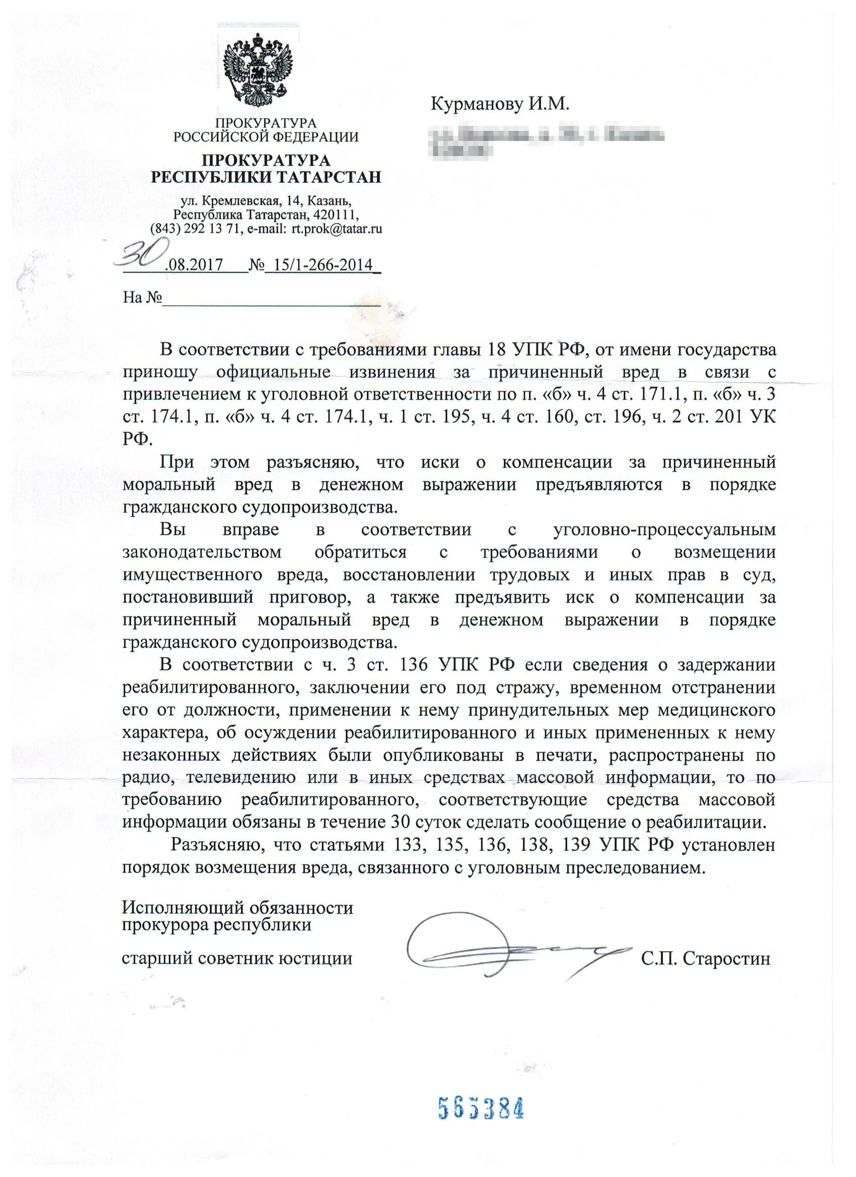 По существу заданных вопросов. На основании изложенного прошу вас. Разъяснение. Ответ на запрос разъяснений 44 фз. Письмо о разяснени.