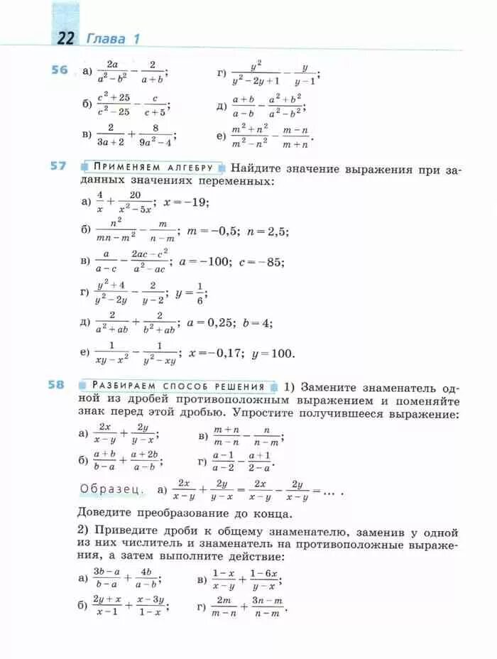 Учебник Алгебра восьмой класс Дорофеев. Книга по алгебре 8 класс Дорофеев. Учебник по алгебре Дорофеева 8 класс. Учебник по алгебре 8 класс Дорофеев задания. 9 класс дорофеев читать