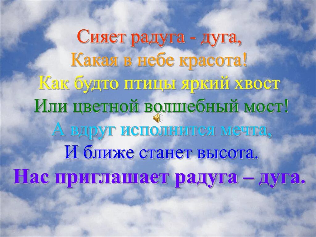 Рассказ о красоте неба. Рассказ о красоте неба 2 класс. Рассказ о красоте неба 2 класс окружающий мир. Расказ о красо е небе 2 класс.