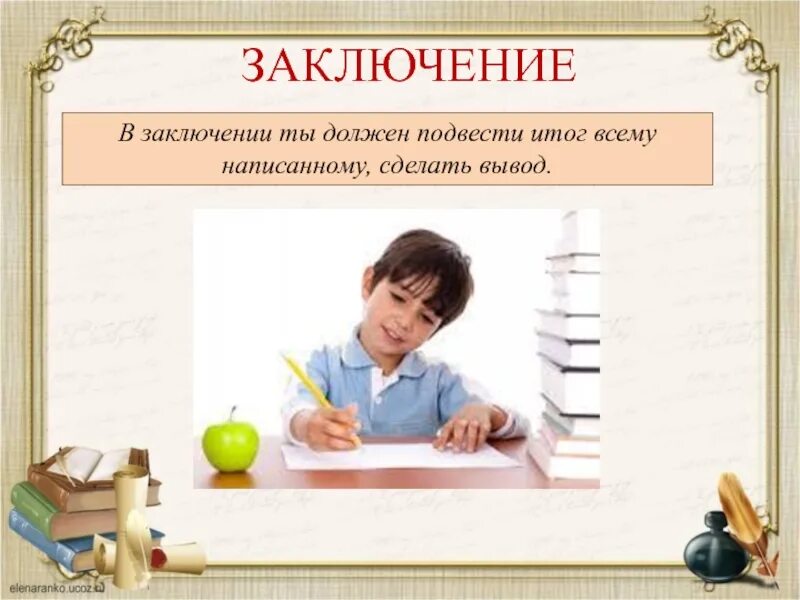Почему надо читать сочинение. Сочинение на тему почему нужно читать книги. сочинение на тему зачем нужно читать книги. сочинение на тему почему надо читать книги. сочинение почему нужно читать книги 4 класс.