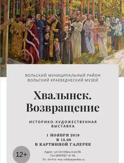 Возвращение архив