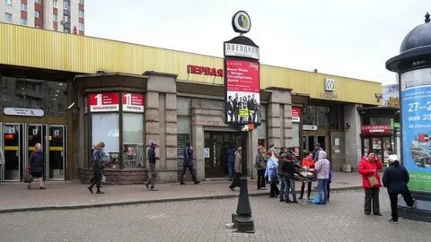 Метро звездная детские