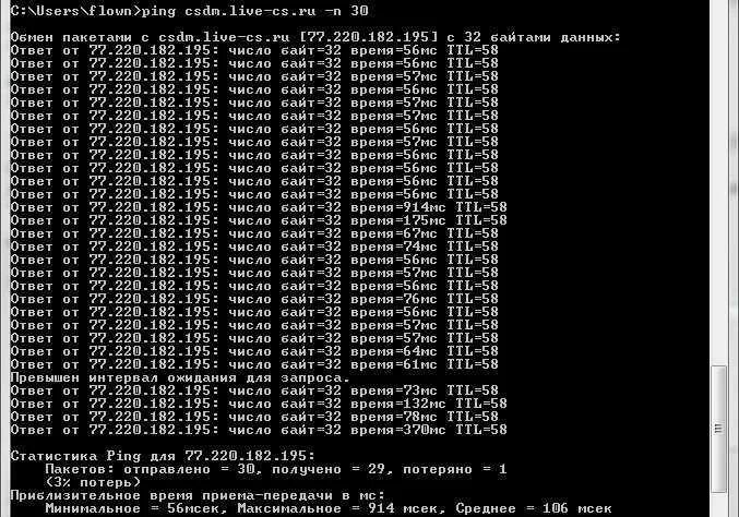 Тест пакетов интернета. Пинг потери пакетов. Потеря пакетов интернета. Потеря пакетов через cmd. Как проверить потерю пакетов интернета.