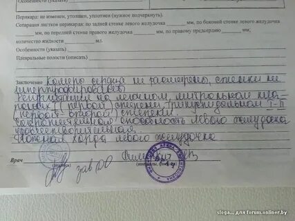 Состояние здоровья в анкете что писать военкомат