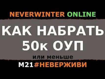 Набрано 50