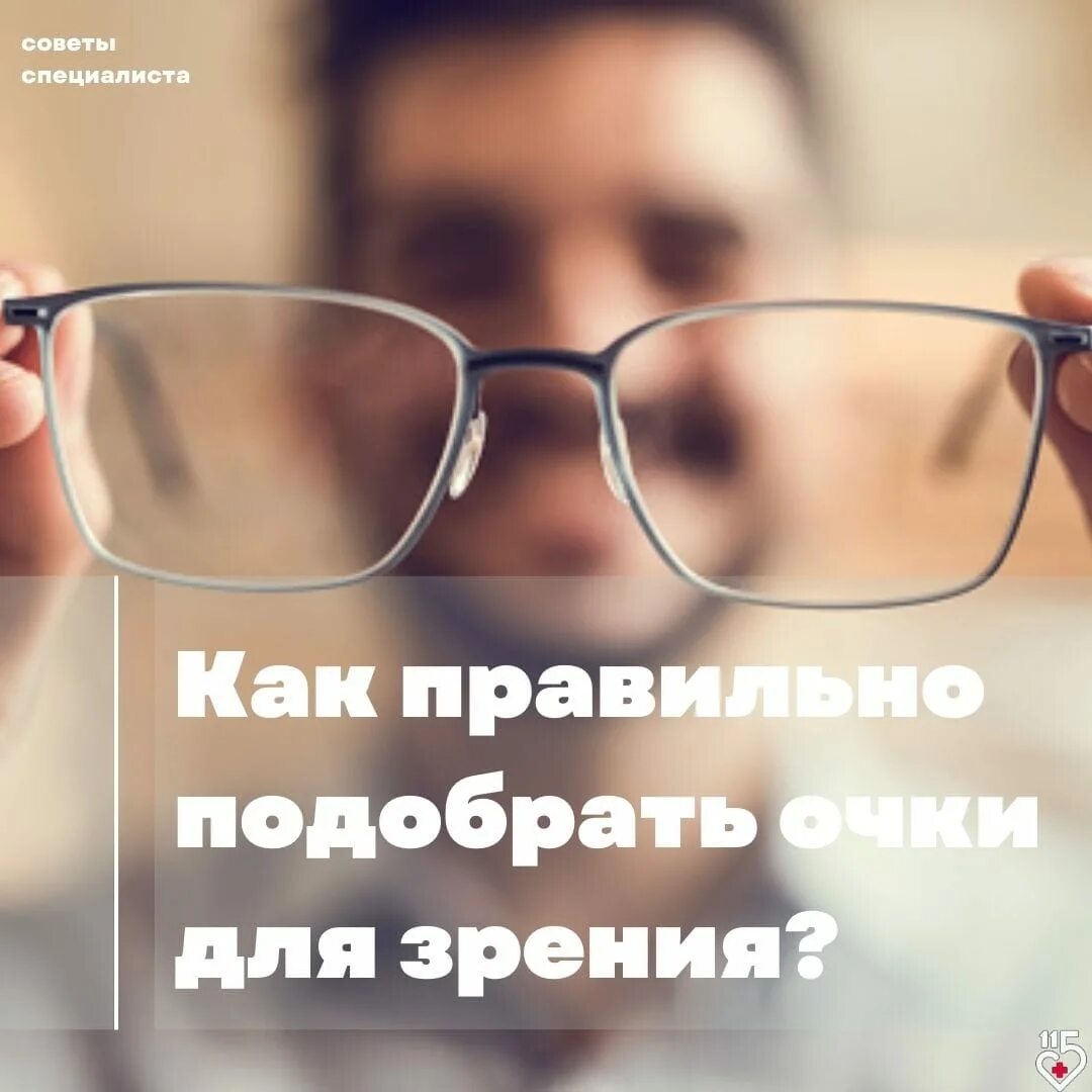 Люди носящие очки знают что когда входишь. Очки study. The all очки. Light Glasses Canvas. Add Glasses.