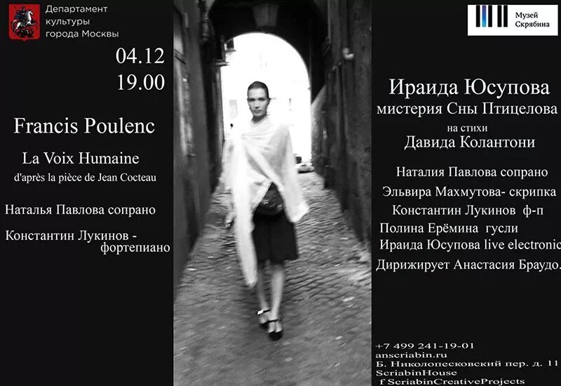 концерты в музеях москвы афиша. вазген вартанян пианист. афиши концертов скрябина. концерт рената шакирова.