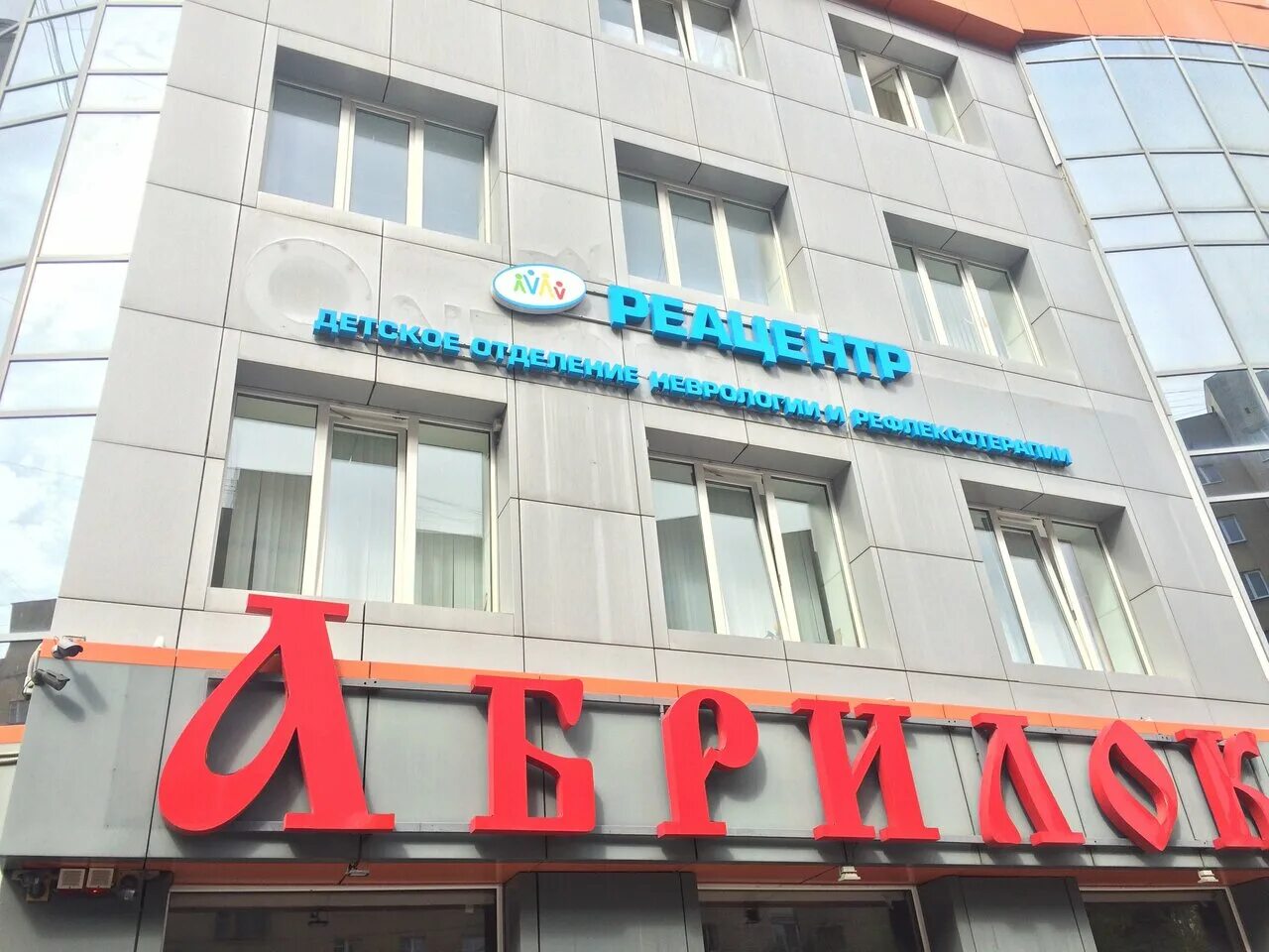 реацентр казанский. реацентр оренбург. реацентр воронеж. детский реацентр оренбург. детские стрижки.