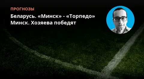Хозяин победить