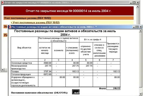 Строка отчетности основного средства