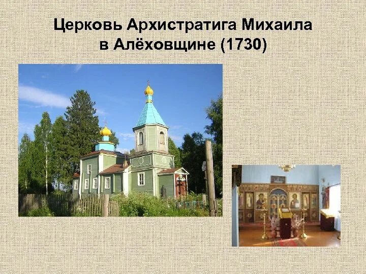 Алёховщина ленинградская область. Лысая гора алеховщина. Церкви в алеховщина. Лысая гора алеховщина. Гайгово.