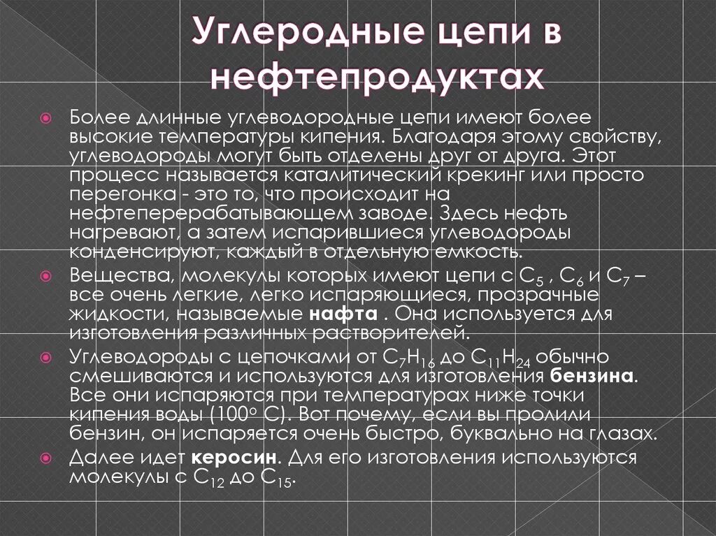 Углеводородное топливо его виды и назначение. Углеводородное топливо его виды и назначение