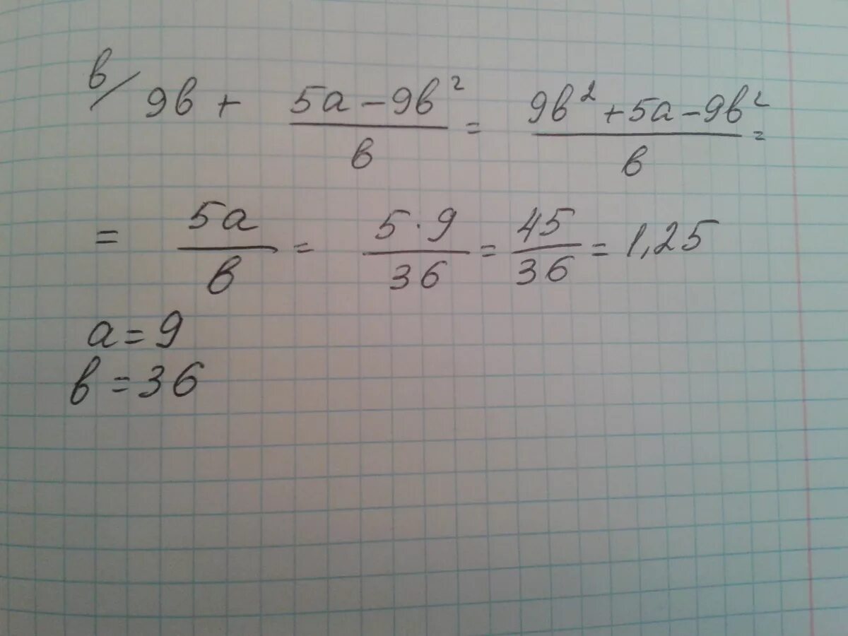 Найдите значение выражения 9b2 a2 25