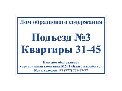 Ваш дом управляющая