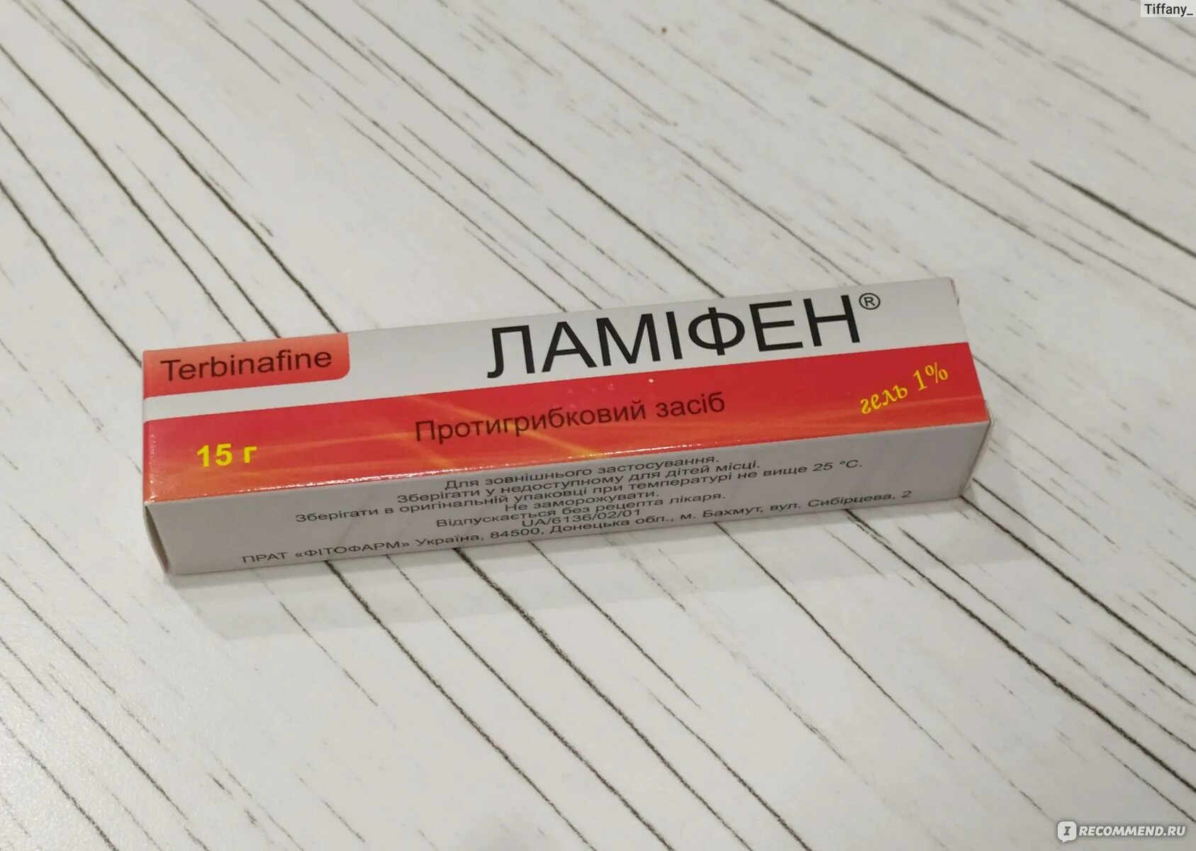 Аналоги ламизила отзывы. Ламифен мазь. ламифен мазь египет. lamifen таблетки от грибка турция отзывы.