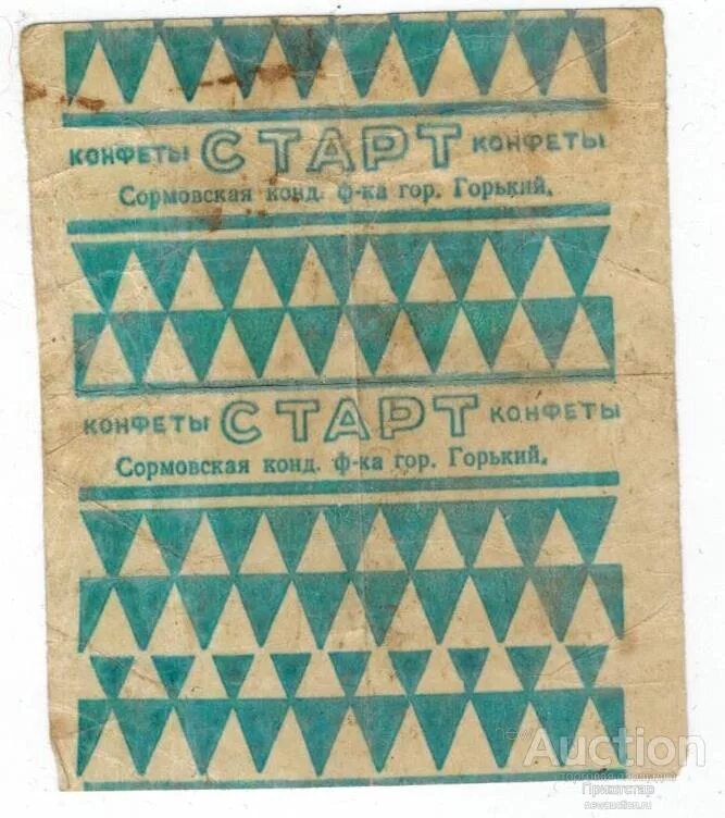Старт 72. Конфеты старт. фантик конфеты старт. конфеты старт двухслойные советские.