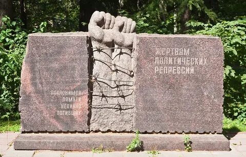 Политические репрессии в сша