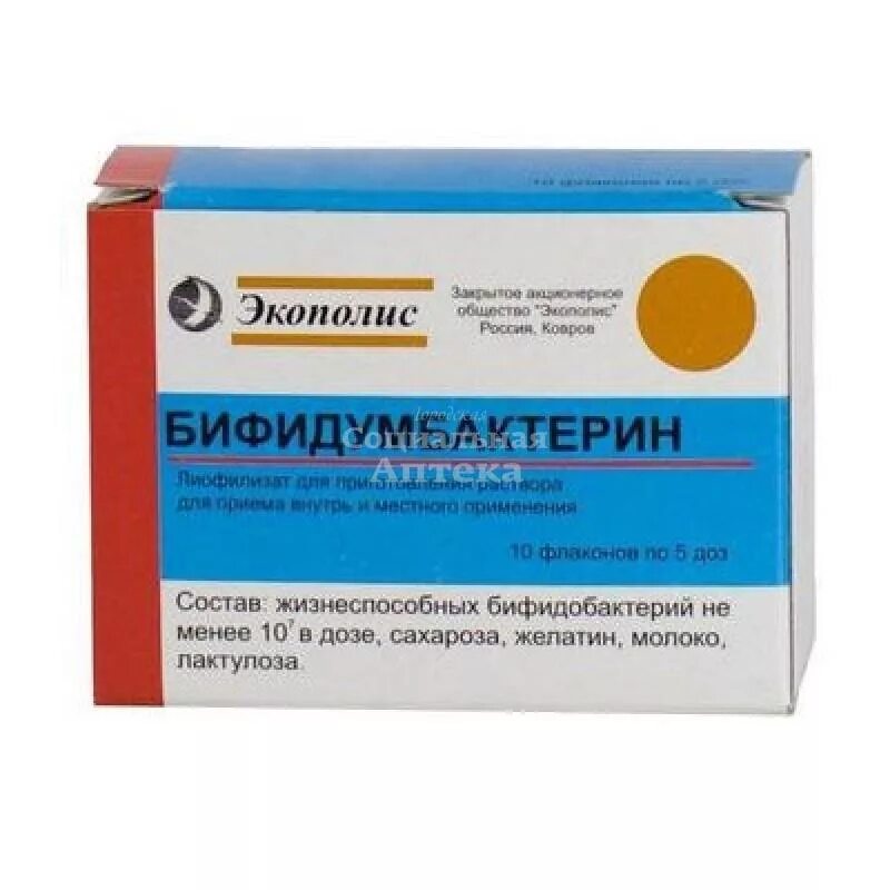 Бифидумбактерин добавить в смесь. Бифидумбактерин добавить в смесь