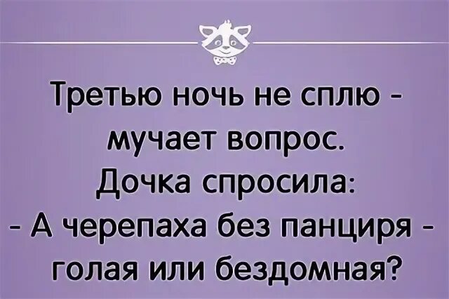 Что значит треть