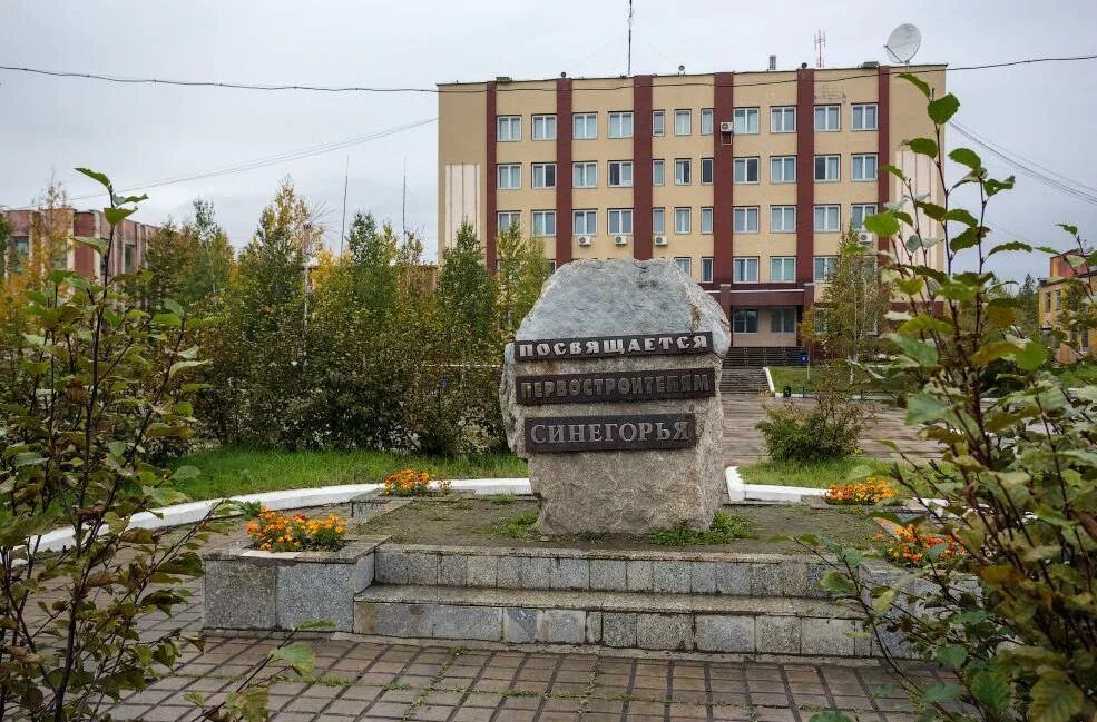 Поселок синегорье колыма. Синегорье магадан. Магаданский поселок синегорье. Синегорье колыма. Магаданский поселок синегорье.