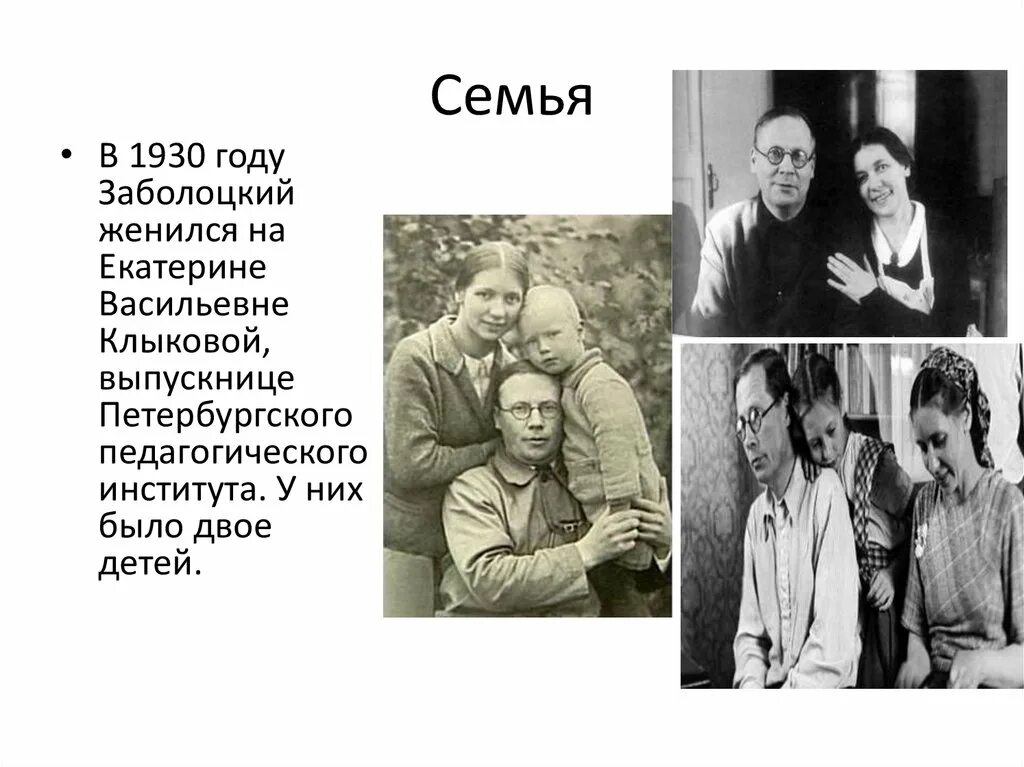 Екатерине васильевне клыковой (1906—1997). Заболоцкий жена. Екатерине васильевне клыковой (1906—1997). Заболоцкий жена. Заболоцкий жена.