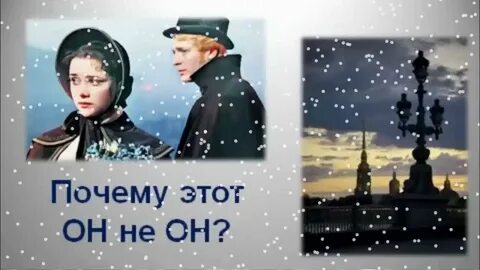 Какая настенька белые ночи