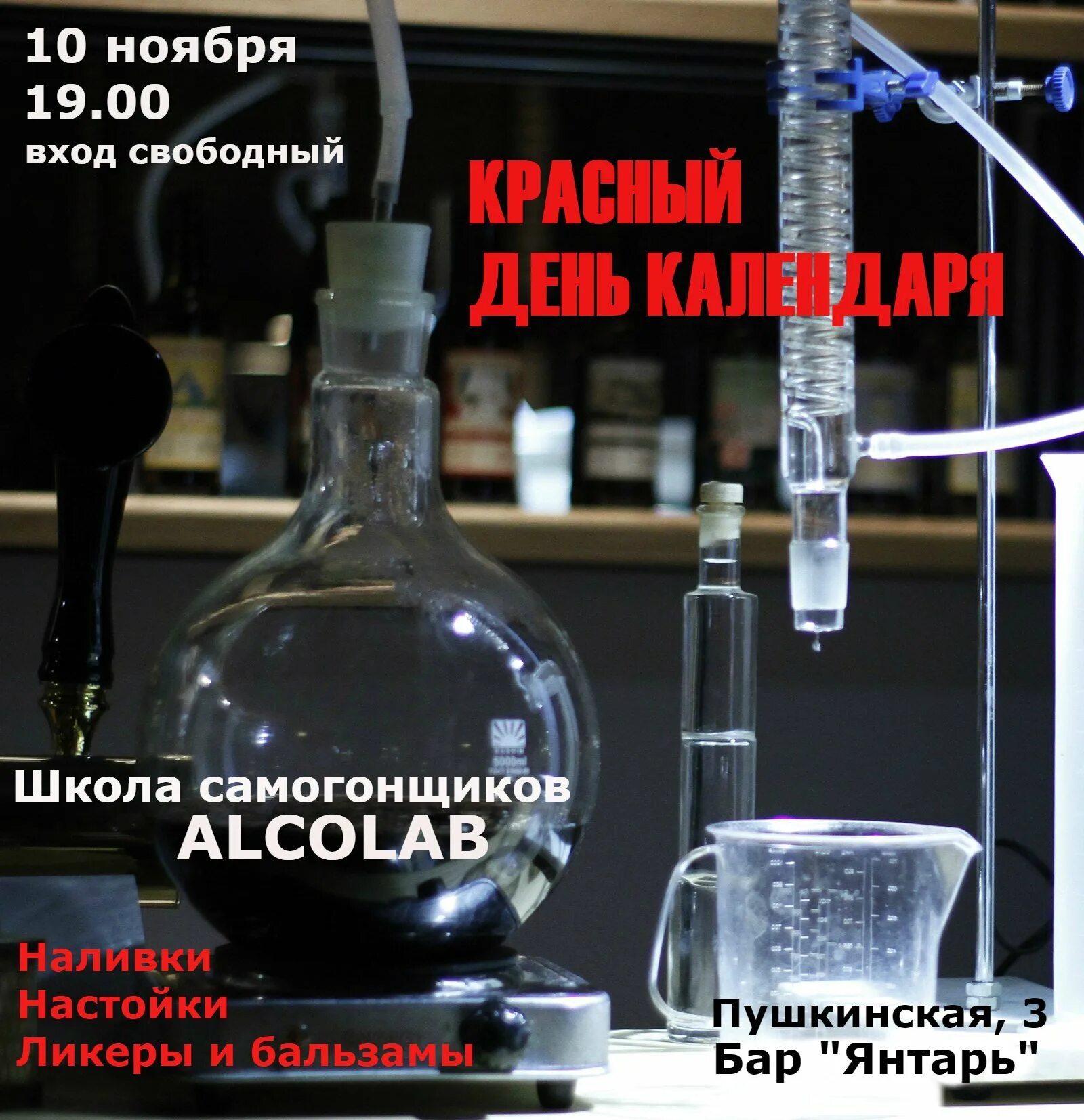 Когда день самогонщика в россии в 2024. День самогонщика. Профессиональный праздник самогонщиков. С профессиональным праздником днем самогонщика. Поздравления с днем самогонщика.