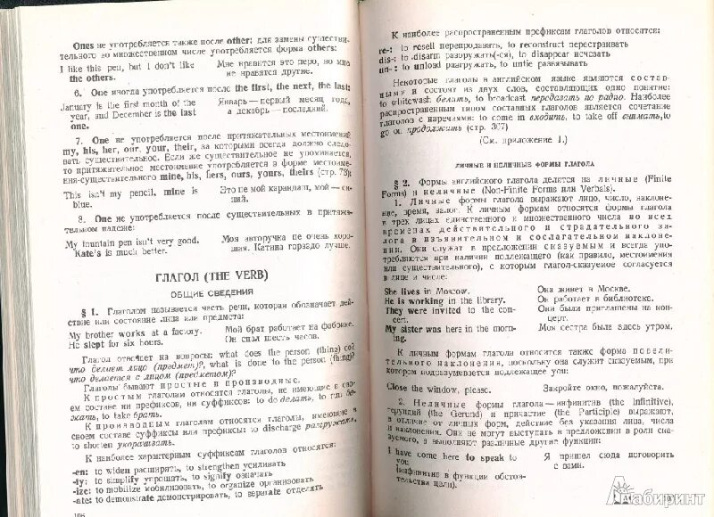 Качалова израилевич английская грамматика. Практическая грамматика английского языка. Израилевич грамматика английского языка. Качалова Израилевич практическая грамматика английского языка. Практическая грамматика английского языка (с ключами)..