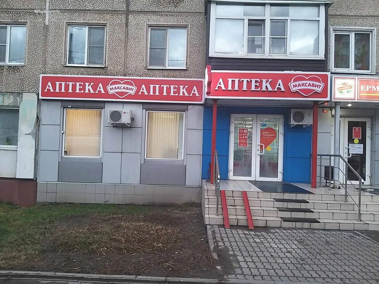 Аптека максавит тула. Аптека максавит тула. Тула, ул. Максавит аптека тула. Максавит аптека тула.