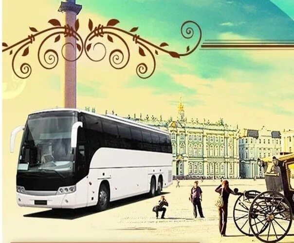 Ecolines двухэтажный автобус. Экскурсионный автобус рисунок. Автобус новый год. Экскурсионный автобус по санкт петербургу. Питер автобусные экскурсии.