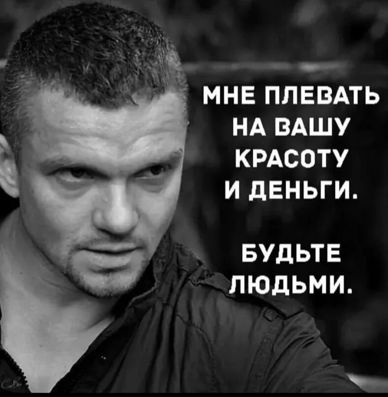 Людям плевать на твои чувства. Жизнь слишком коротка чтобы пить. Гифки с раневской. Человек которому плевать на других людей. Человек которому плевать на других людей.