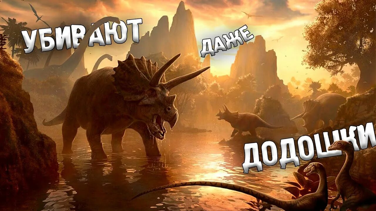 Ark core. АРК мемы. Мод на АРК динозавр Путина.