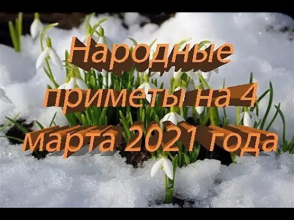 Март 2025 года что было. Март 2025 года что было