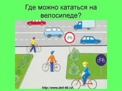 Ездить не где