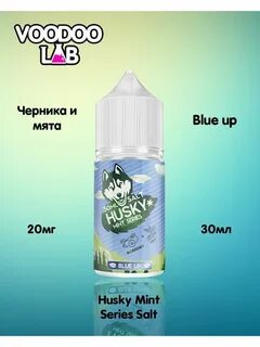 Жидкость для вейпа хаски